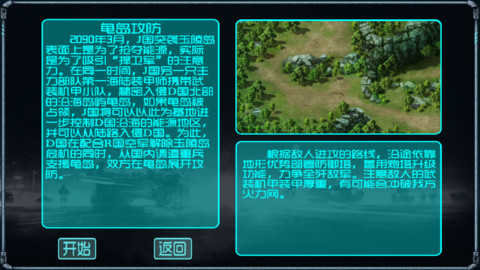 蓝色警戒修改器手机