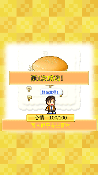 创意汉堡店物语破解版最新2026免费版 创意汉堡店物语破解版最新2026免费版