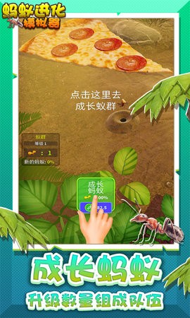 蚂蚁进化模拟器 蚂蚁进化模拟器