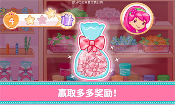 草莓甜心烘焙店新版