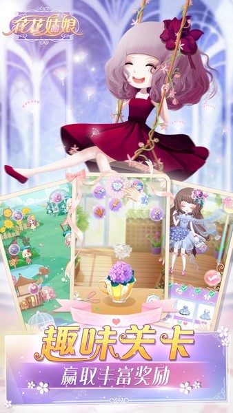 花花姑娘 花花姑娘