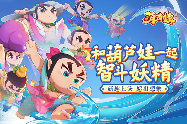 葫芦娃大战僵尸 葫芦娃大战僵尸