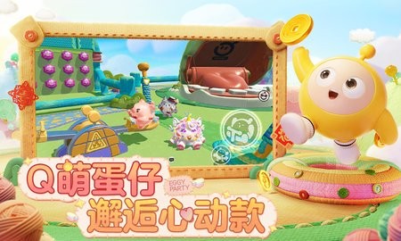 蛋仔派对抽奖模拟器2.0本最新版 蛋仔派对抽奖模拟器2.0本最新版