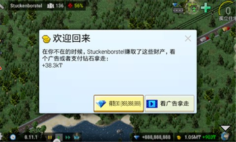 TheoTown安装器 TheoTown安装器