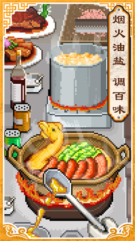 舌尖上的美食游 舌尖上的美食游