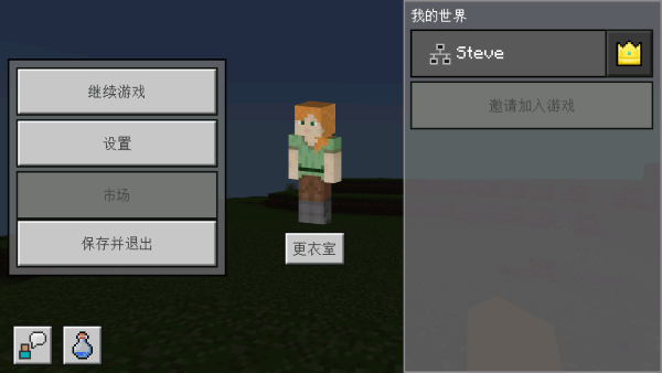 我的世界基岩版1.10.0官网版 我的世界基岩版1.10.0官网版