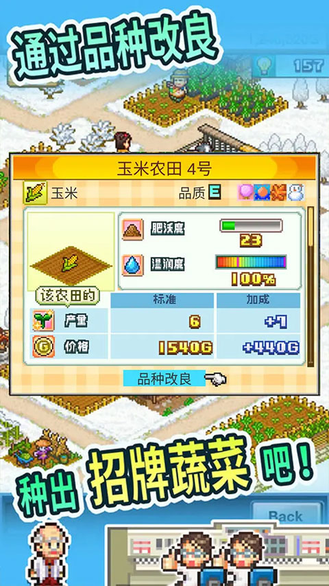 晴空农场无限研究点数最新安卓2026版 晴空农场无限研究点数最新安卓2026版