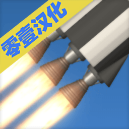 航天模拟器1.6.0破解版全部解锁汉化