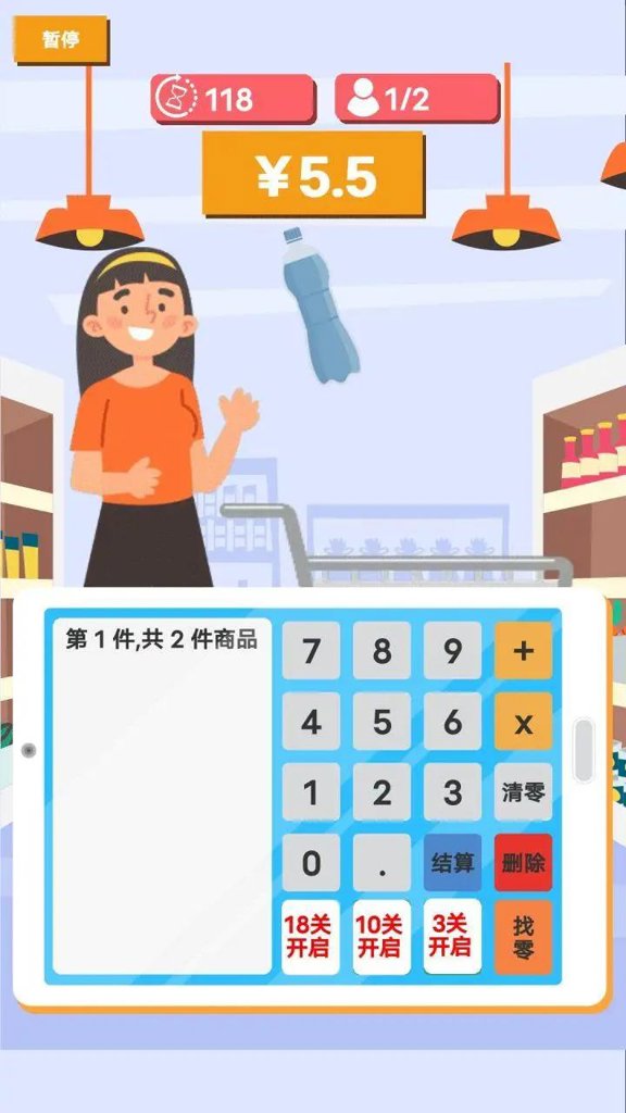 我是收银员游戏 我是收银员游戏
