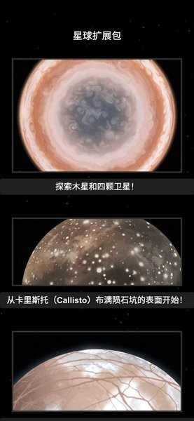航天模拟器1.6.0破解版全部解锁汉化 航天模拟器1.6.0破解版全部解锁汉化