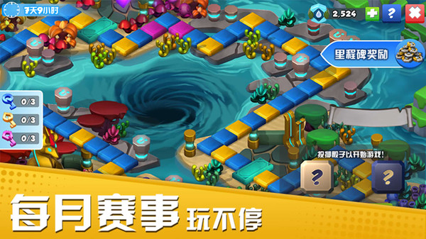 萌龙大乱斗 萌龙大乱斗