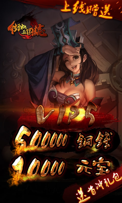 街机三国过关斩将
