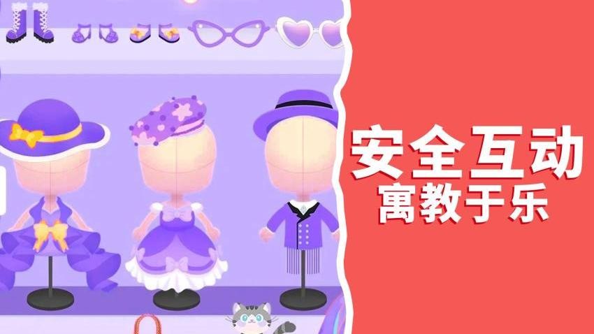 托卡世界(全解锁版本)无广告官方正版手机 托卡世界(全解锁版本)无广告官方正版手机