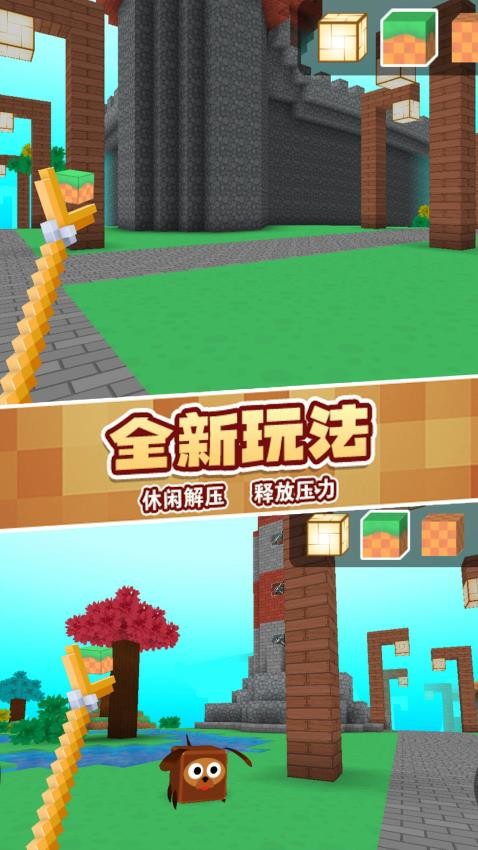 像素建造TNT 像素建造TNT