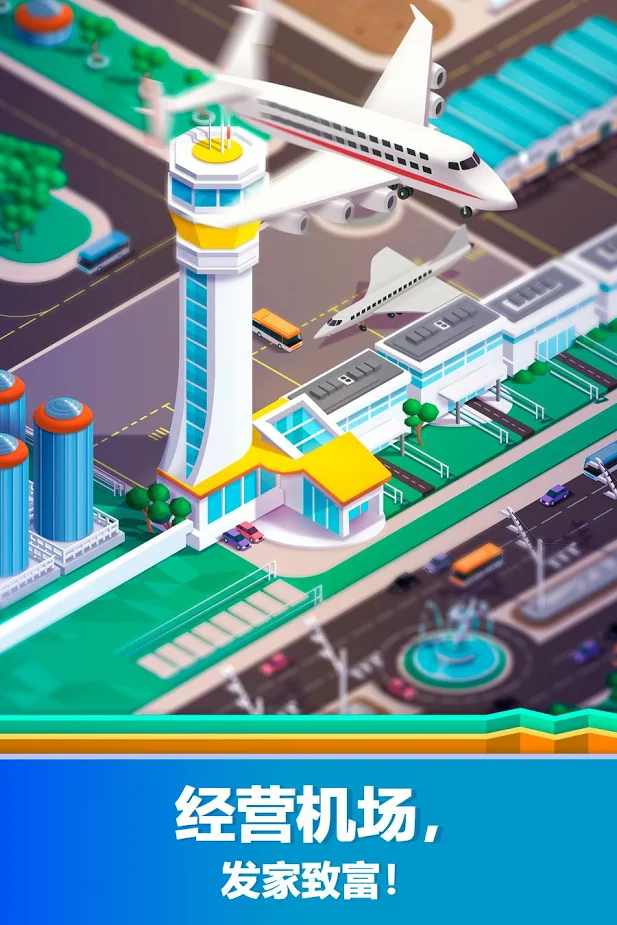 空港大亨 中文版 空港大亨 中文版