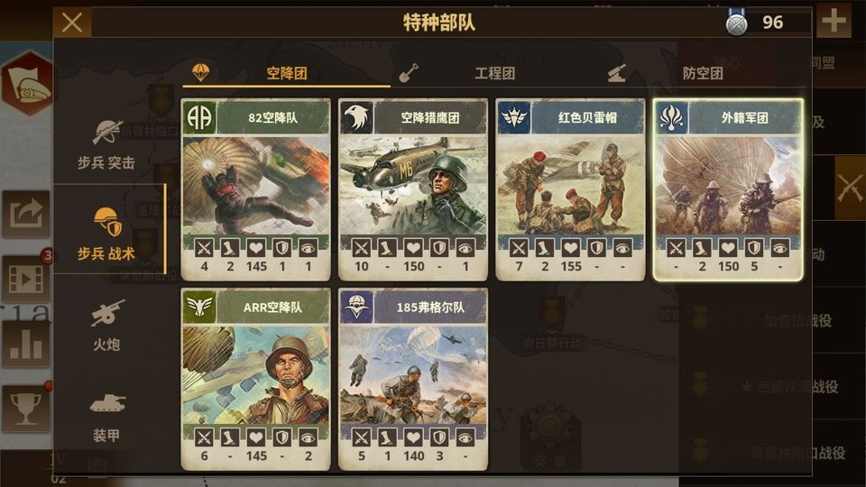 钢铁命令 钢铁命令