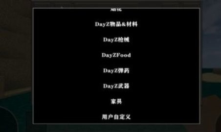 生存战争dayz模组丧尸围城安卓最新版 生存战争dayz模组丧尸围城安卓最新版