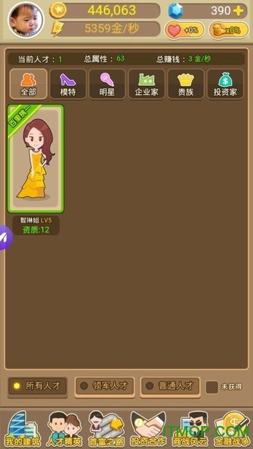 金币大富翁 金币大富翁