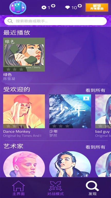 钢琴方块 钢琴方块