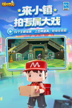 迷你世界0.51.0版本安卓官网版