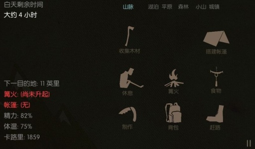 野外求生之旅app 野外求生之旅app