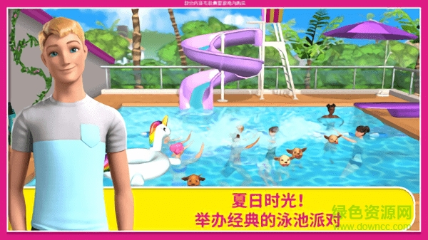 芭比游戏乐园 芭比游戏乐园
