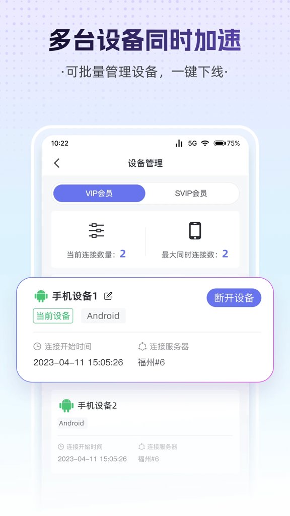 天启加速