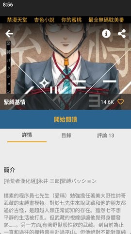 香香腐竹官方正版最新