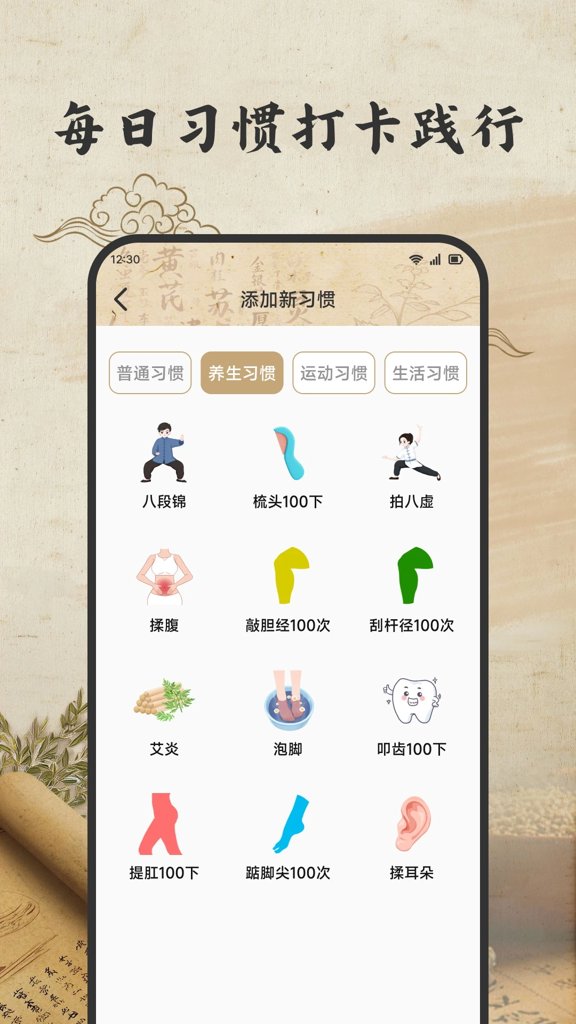 悦龄生活养生
