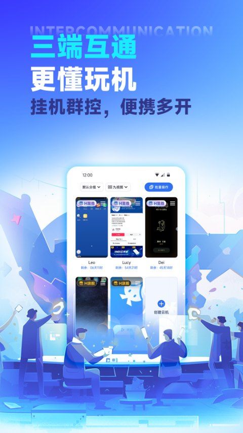 VMOS云手机(手游挂机托管软件) v3.2.45 安卓版