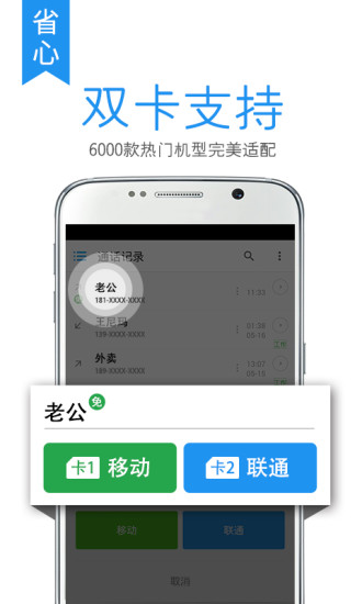 触宝电话app最新2026手机版