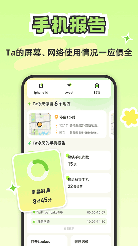 Okusama触摸模拟器下载官方最新版