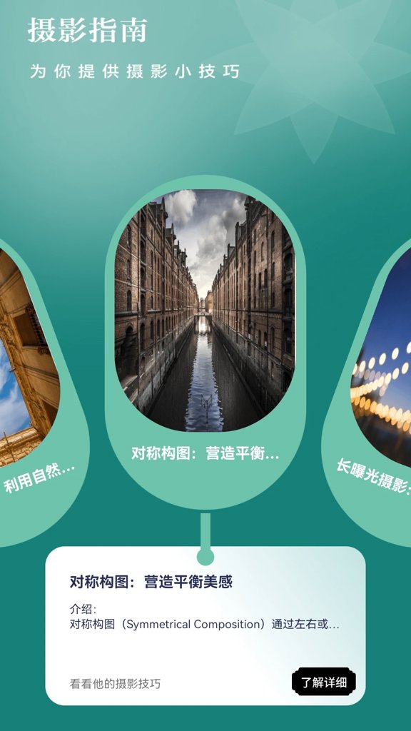 趣看光影官网版 趣看光影官网版