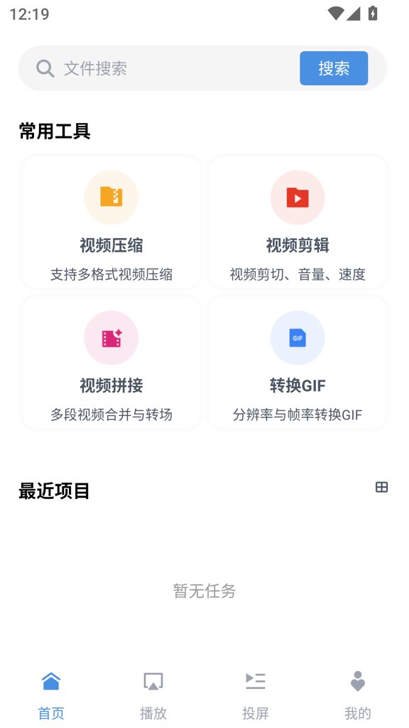 8x8x视频官方安卓版