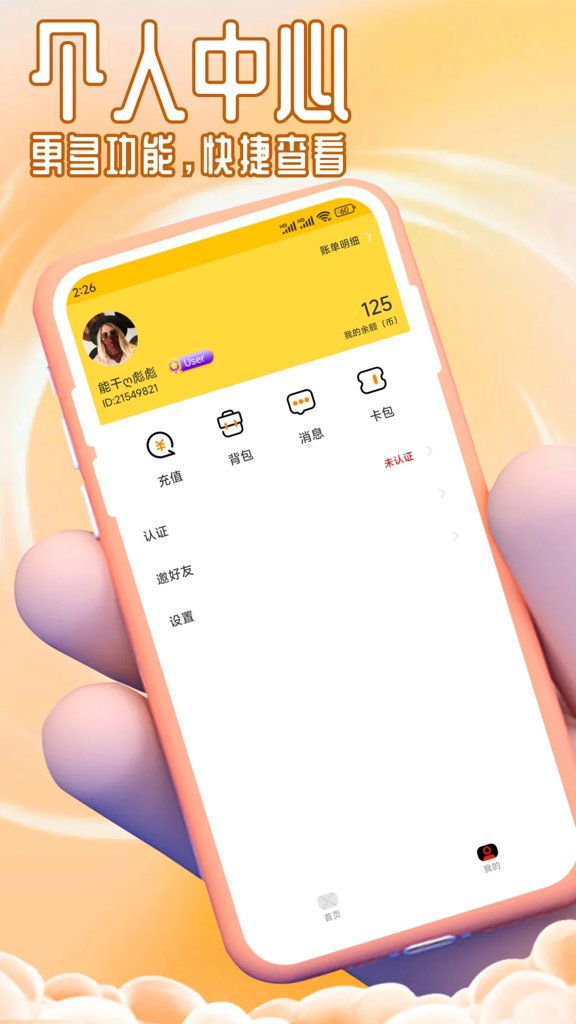 街机玩家部落
