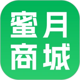 蜜月商城