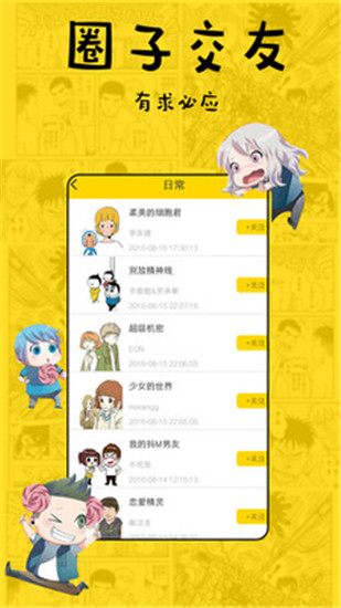趣话漫画旧版 趣话漫画旧版