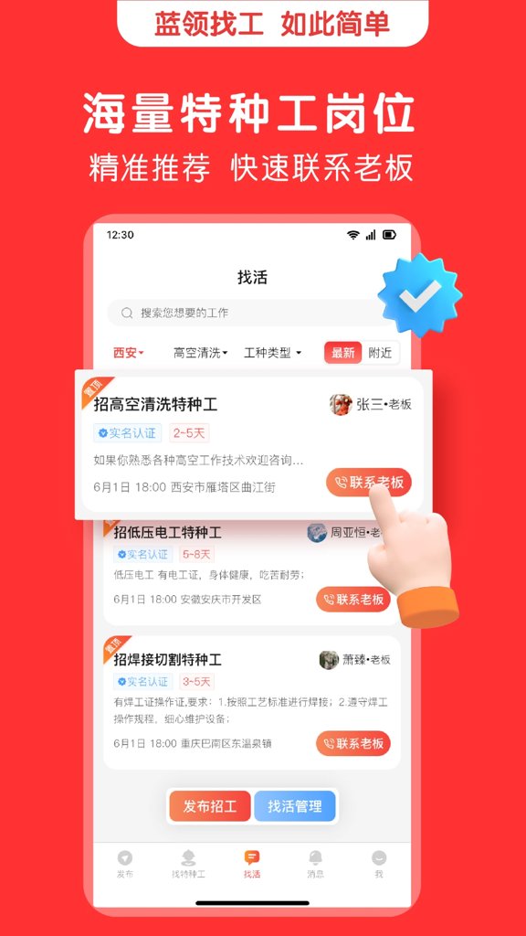 蜘蛛特工 蜘蛛特工