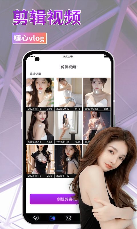 糖心vlog免费无限次 糖心vlog免费无限次