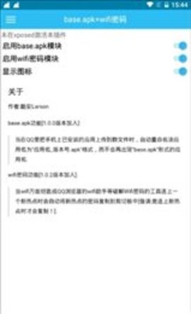 base.apk.1安卓最新版下载