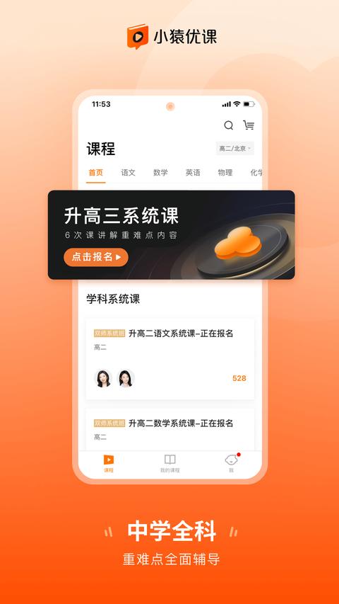 小猿优课 小猿优课