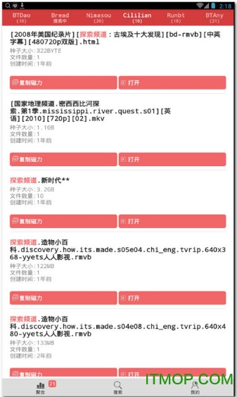 磁力全聚合app 磁力全聚合app