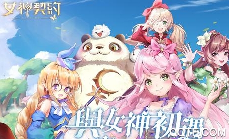 女神契约skyline 女神契约skyline