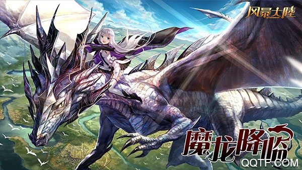 风暴大陆内购版 风暴大陆内购版