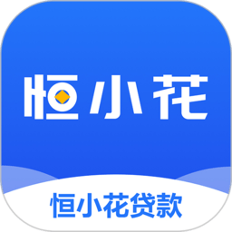 恒小花app下载官网官网版最新2025下载安装
