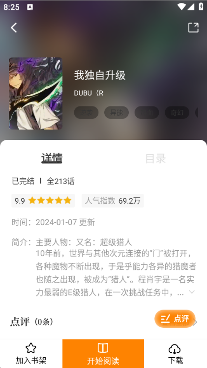 酷漫熊去广告纯净版官方安卓版
