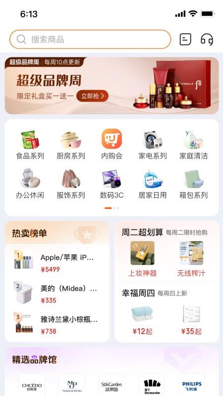 宁行美好生活