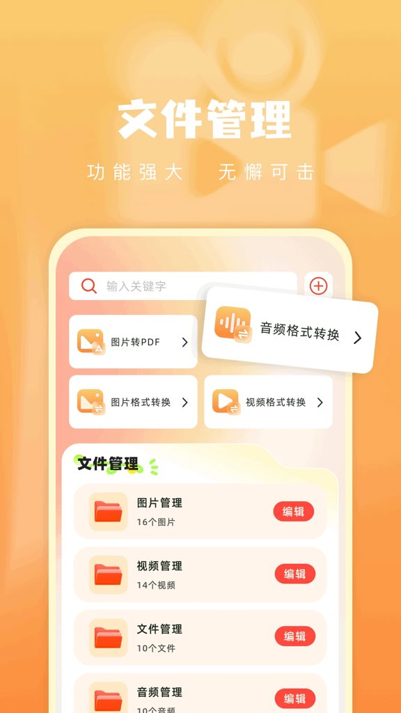 青石视频免费追剧app手机版