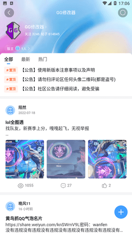 奇异社区2.0官网版