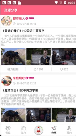 磁力柠檬官方版